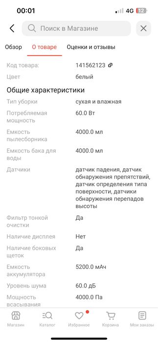 Робот пылесос продам