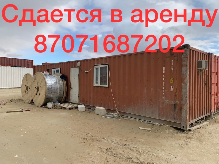 Аренда контейнеров