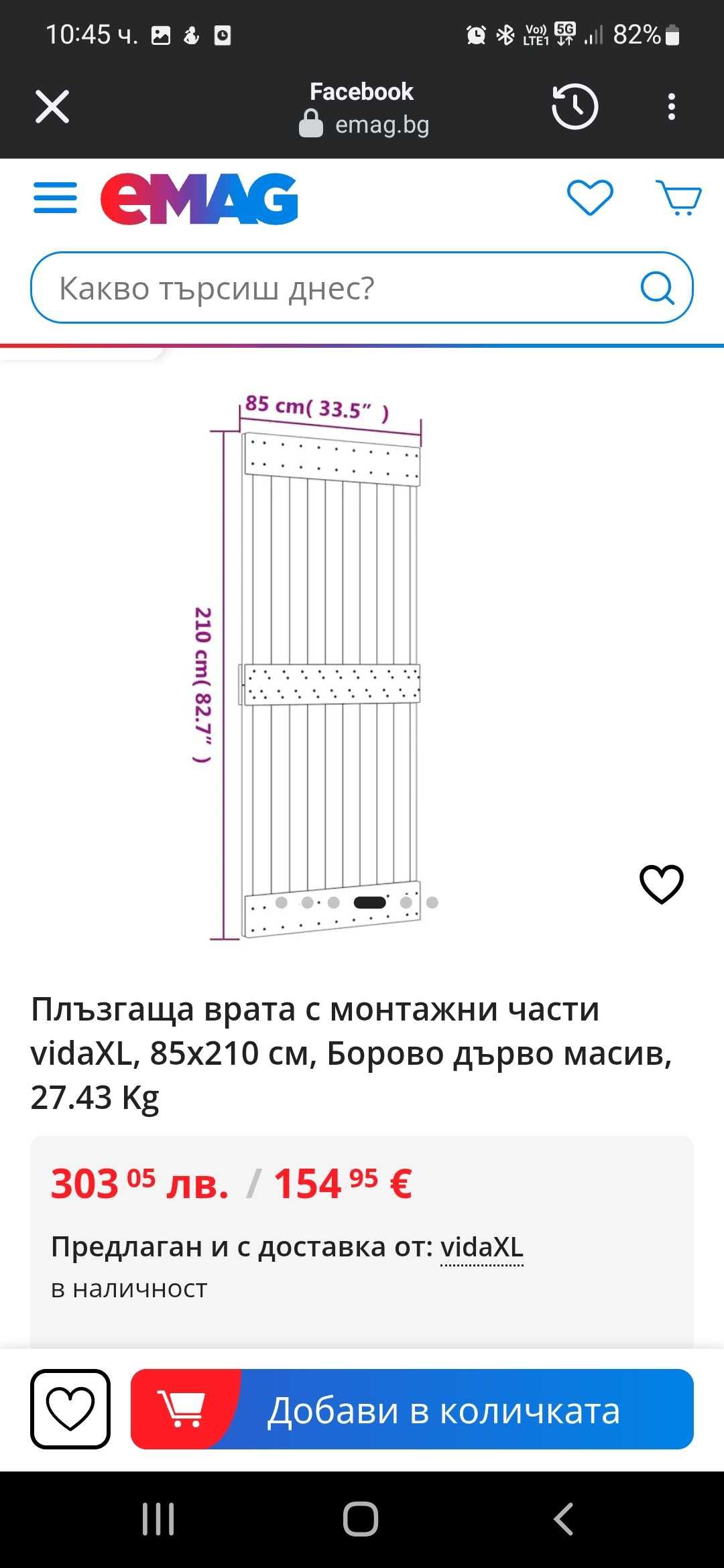 Плъзгаща врата за преходна стая