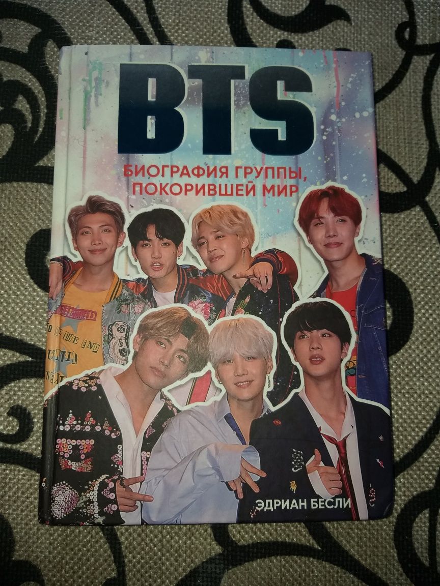 Книга   про группу BTS