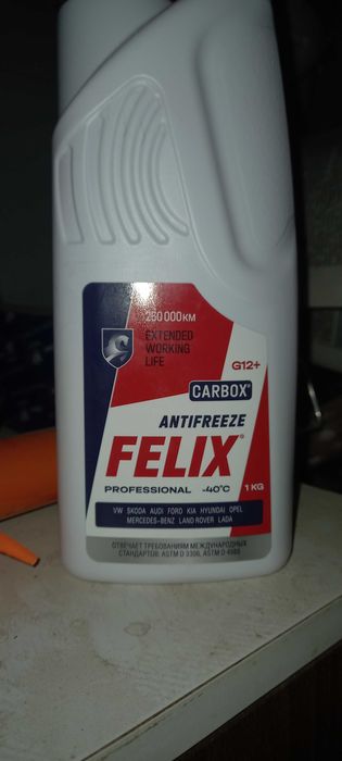 Продам охлаждающую жидкость