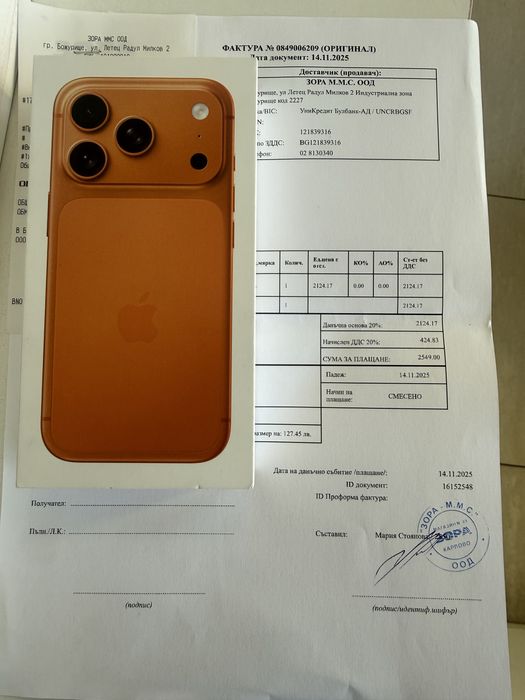 Iphone 17 Pro Cosmic Orange 256Gb Гаранция!!!