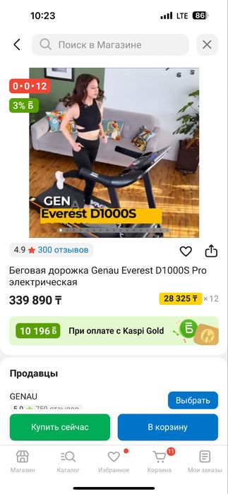 Беговая дорожка Genau Everest D1000S Pro электрическая