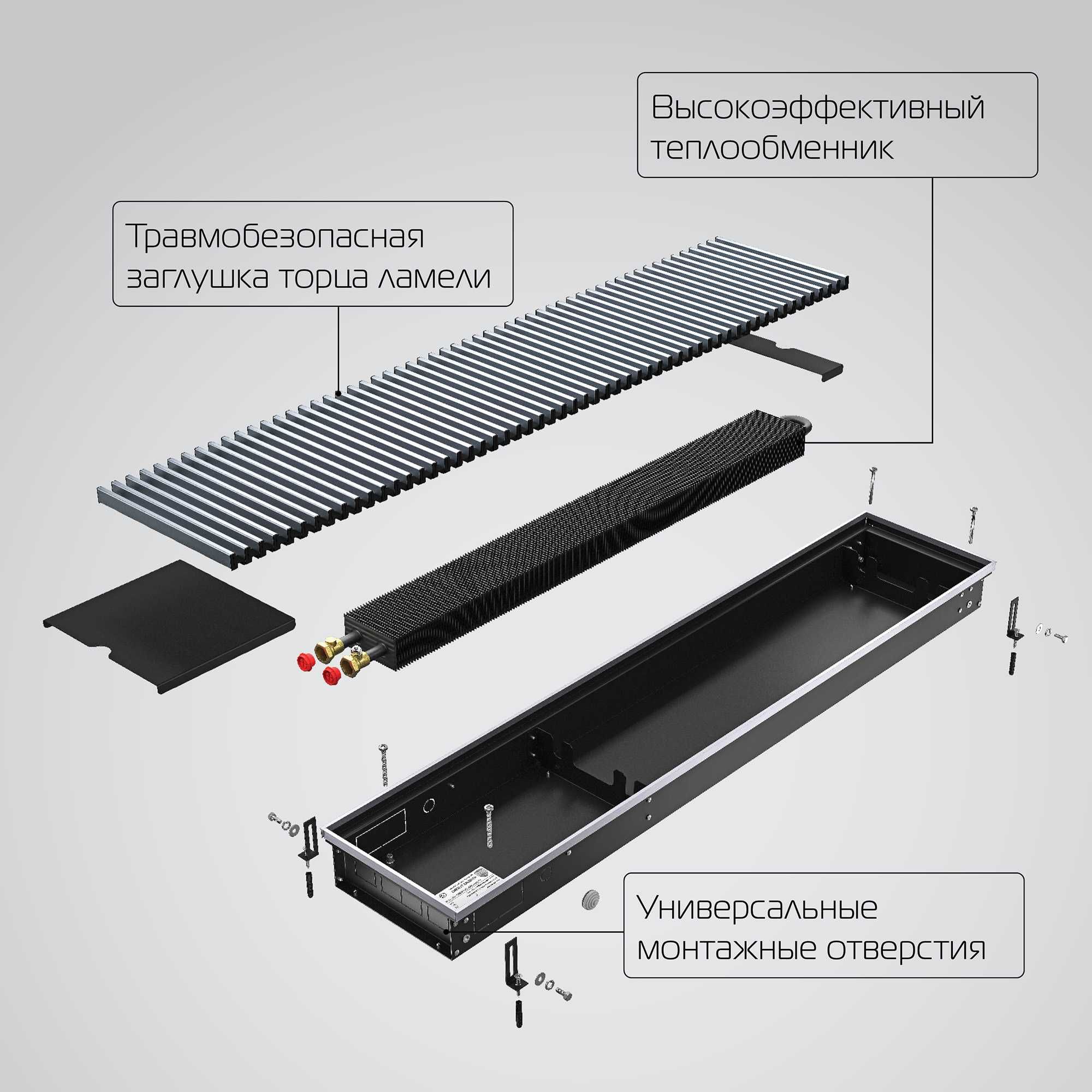 Конвектор внутрипольный (встраиваемый)  ITERMIC ITTZ