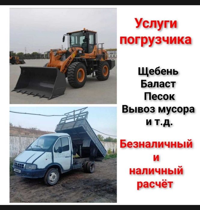 Щебень. Балласт. Песок. Уголь. Скальник. отсев.  Газель до 3-х тонн.