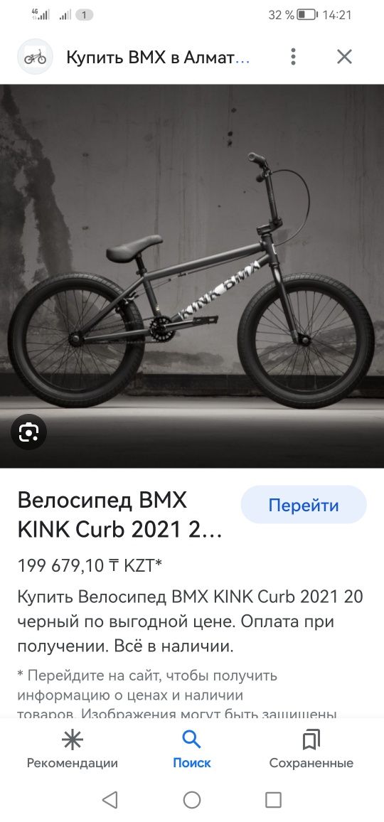 бмх bmx новый торг