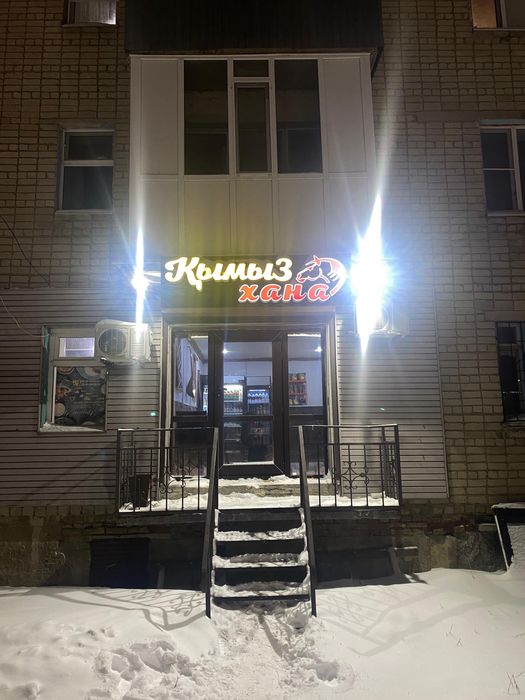 Кымызхана
