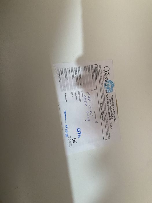 Диван новый