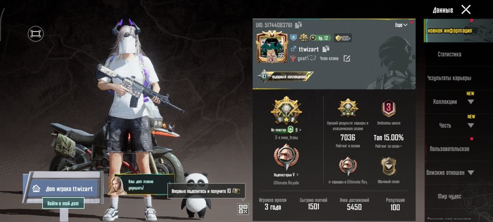 продам аккаунт в пабге