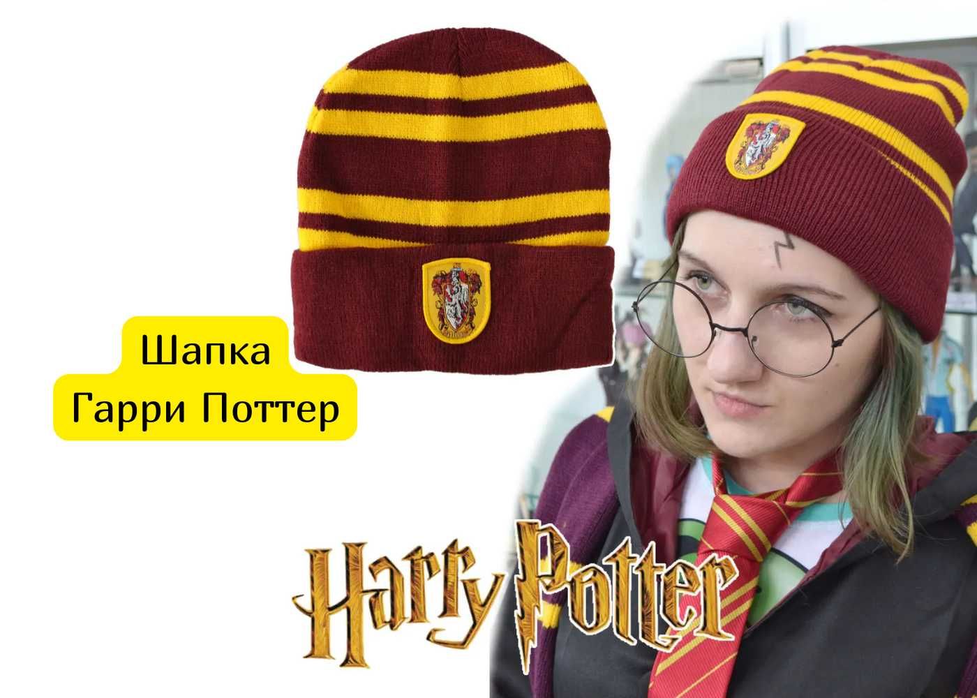 Шапка Гарри Поттер