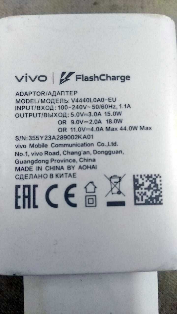 Сетевое зарядное устройство для VIVO Flash Charge с USB входом Max