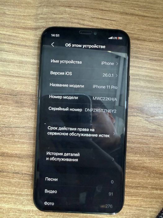 Iphone 11 pro  ideal sunatiga oʻtamiz siz ham men ham rozi boʻlamiz