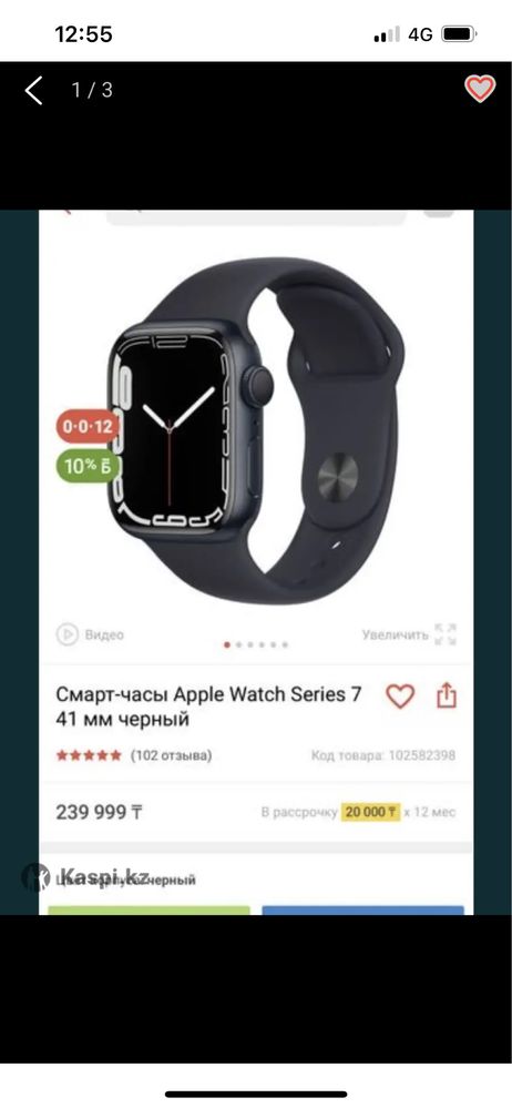 Часы apple watch 7 mini