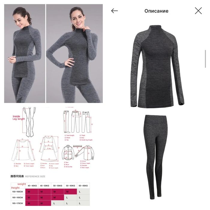 Термо белье женское L