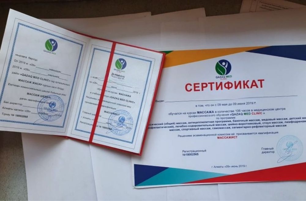 Массаж профессиональный