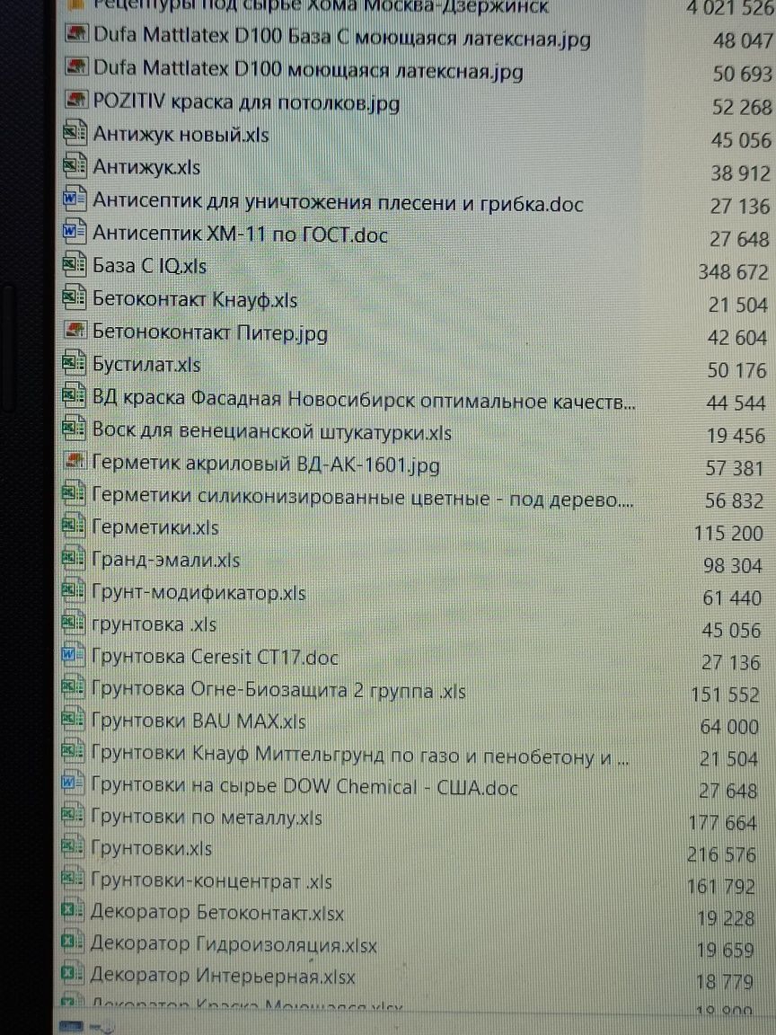 Краска. Водоэмульсия. Рецепт. Антифриз. Тосол. Травертин. Леонардо.Лак