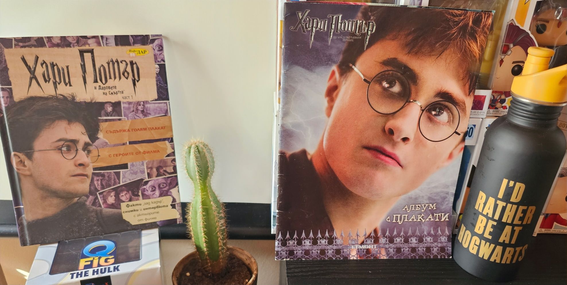 Harry Potter колекция , мърчънфайс, фънко фигурки, настолни игри и др