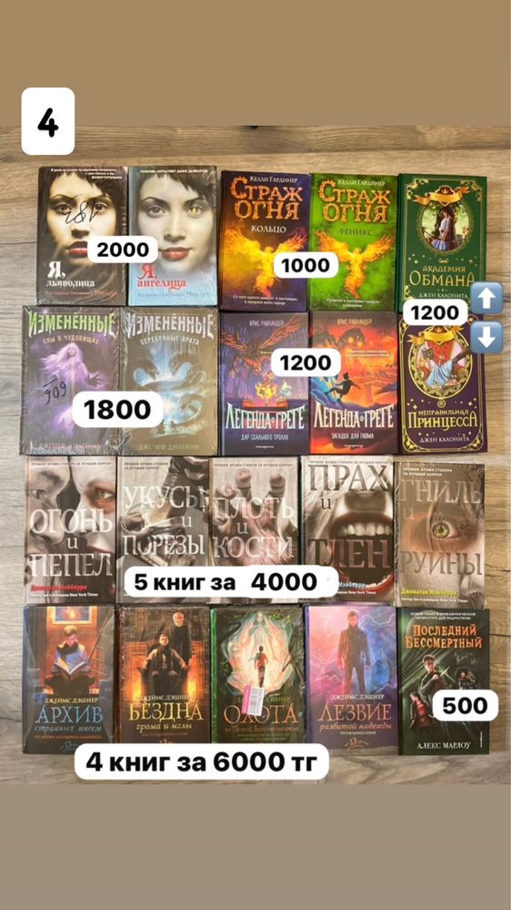 Продажа новых книг разных жанров