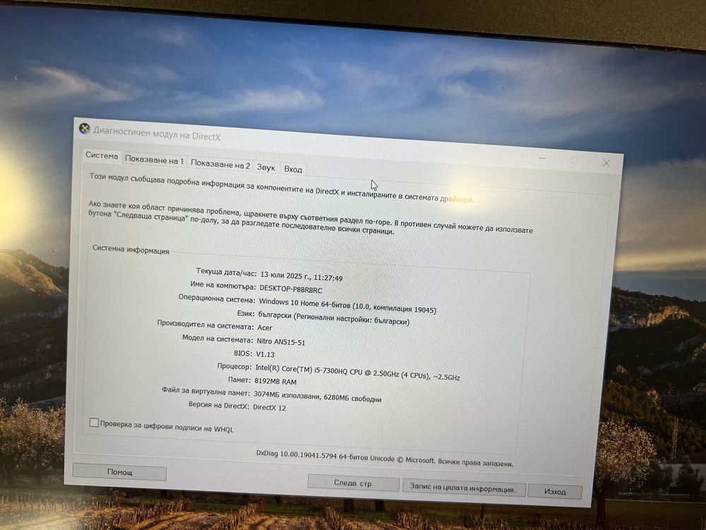 Геймърски Лаптоп Acer nitro 5 17" Core i5 8gb 512ssd GTX