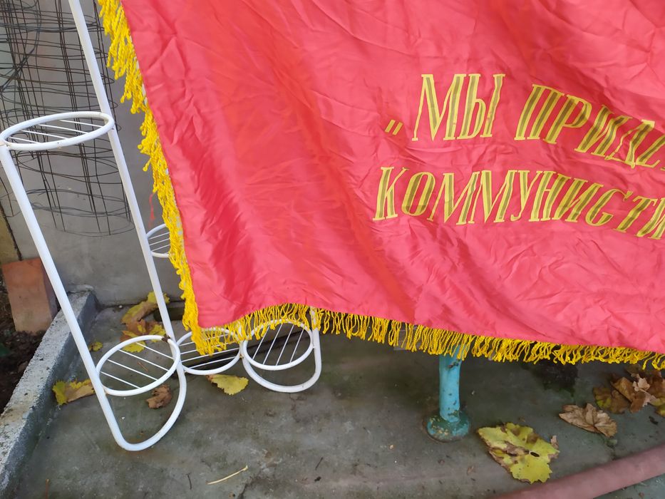 Голямо двустранно знаме от съветския период