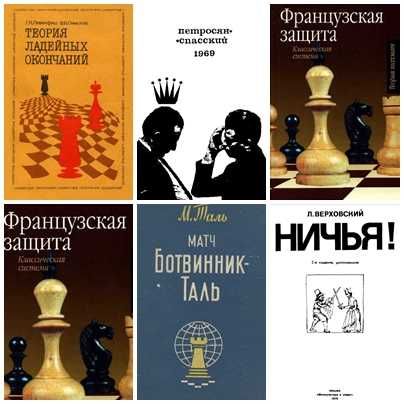 56 руски шахматни книги (електронен вариант-PDF формат)