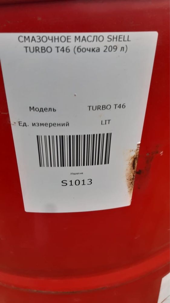 Продом масло в бочке