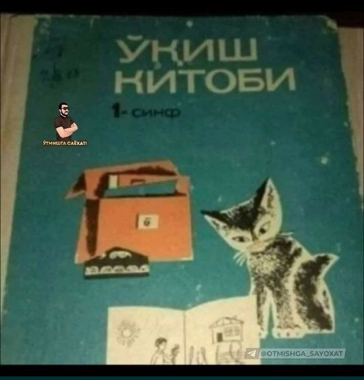 СССР пайтидаги 1 синф китоби