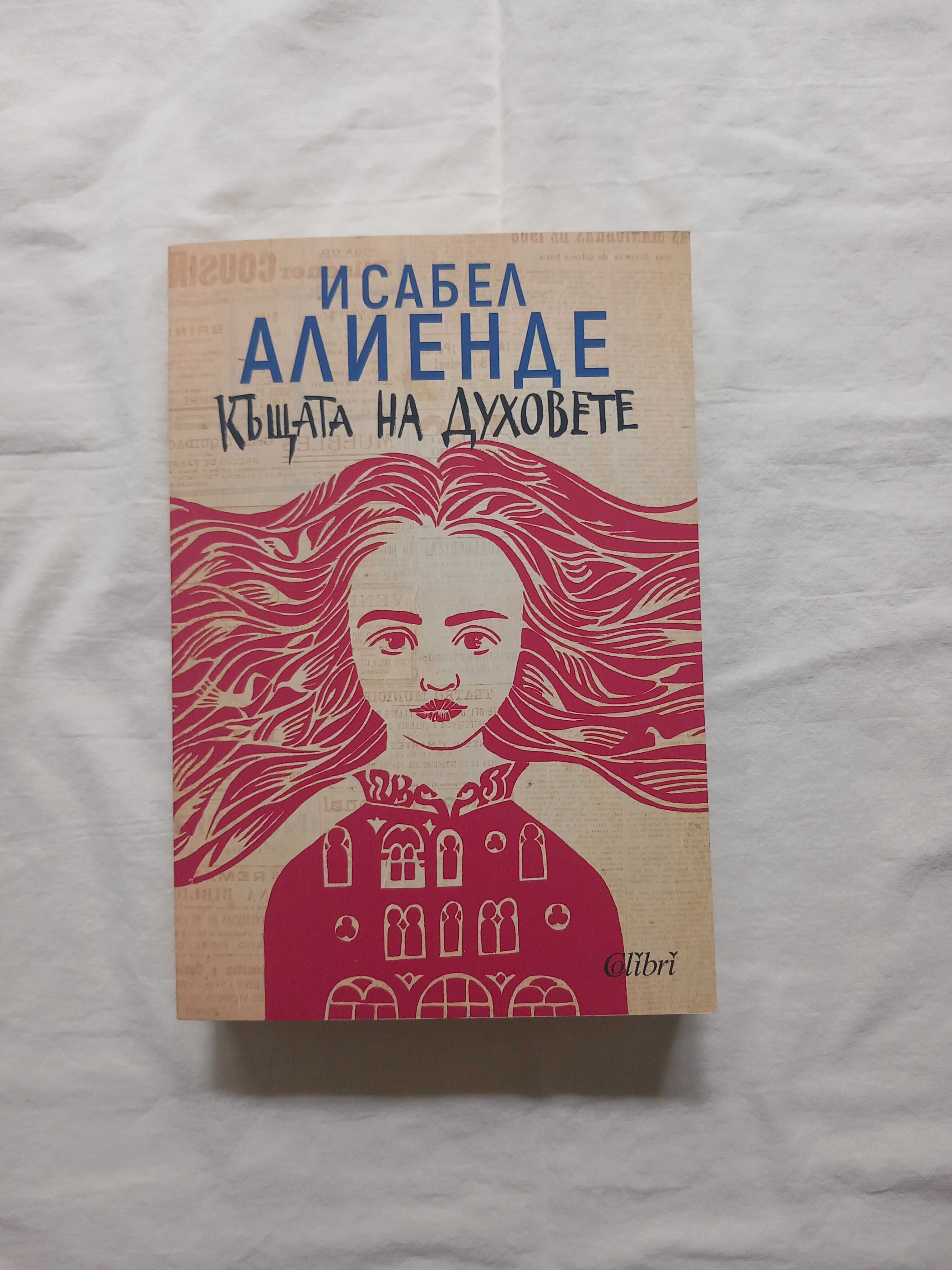 Книги в отлично състояние