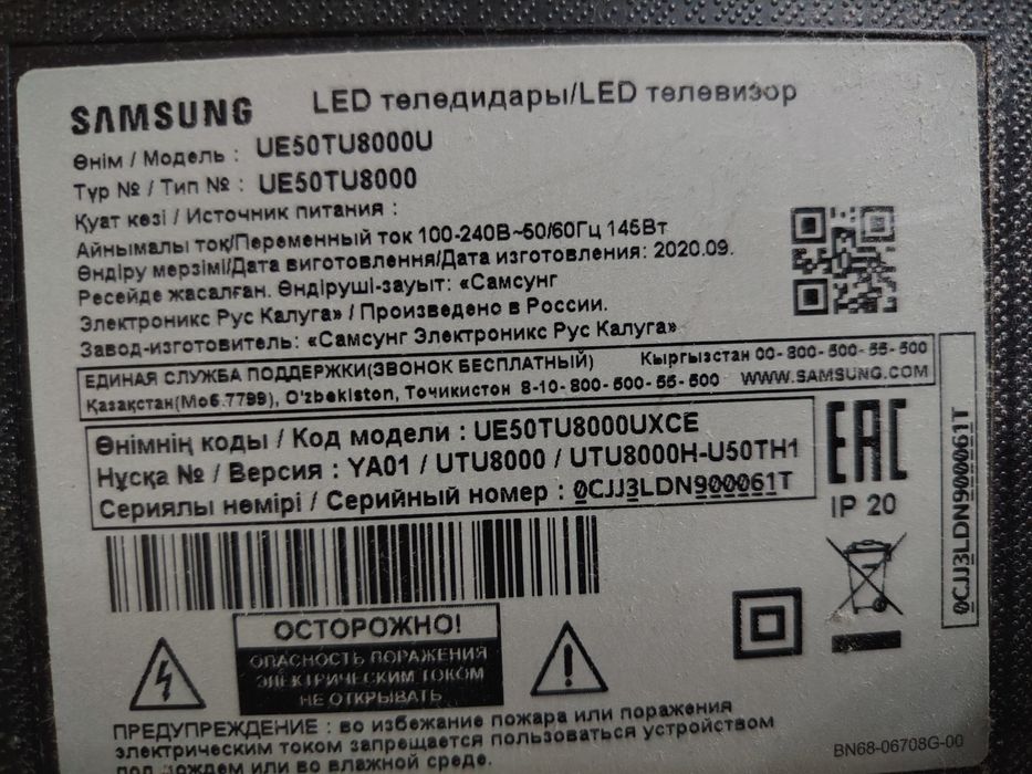 Продам телевизор 50 размера LG,