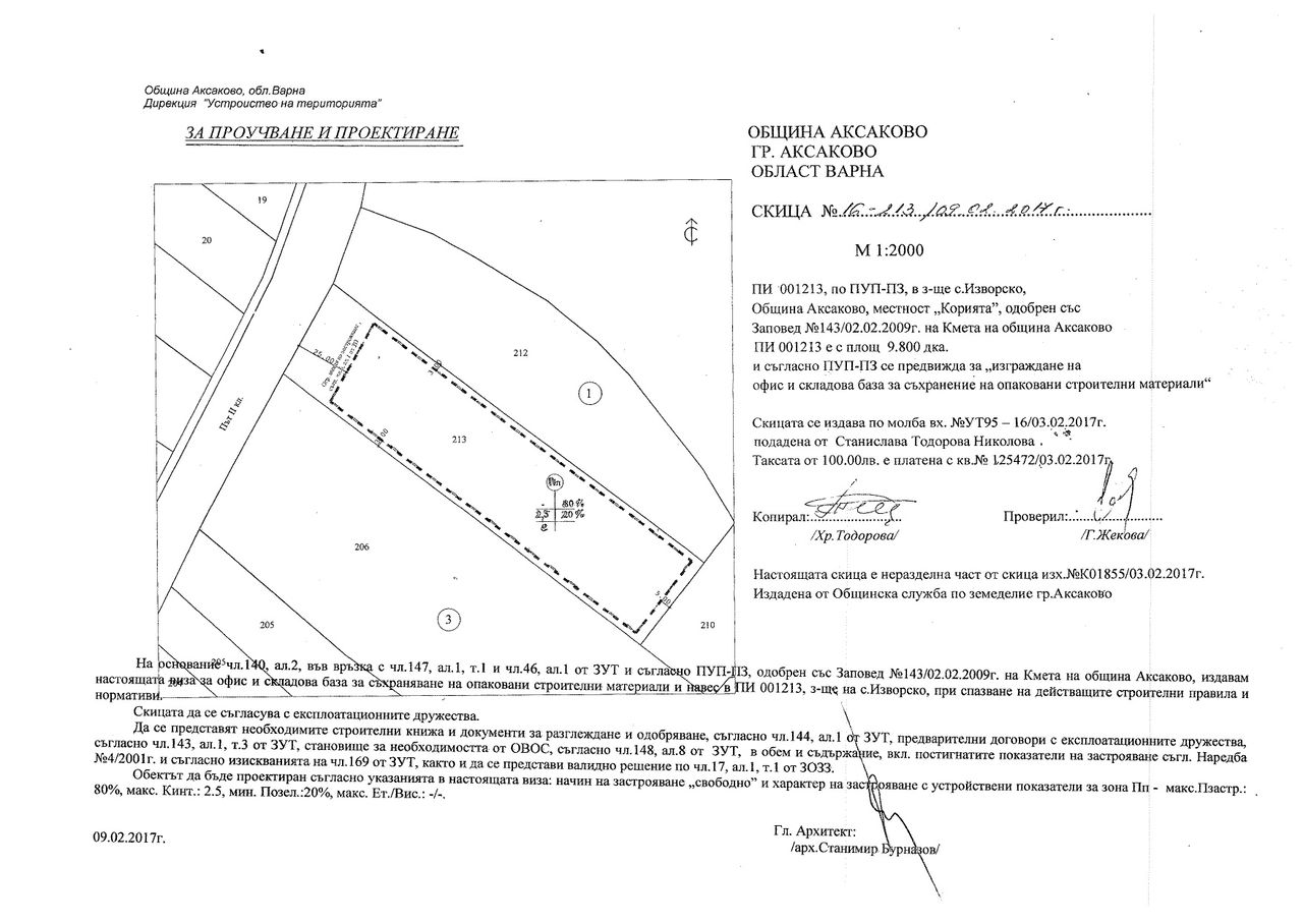 Продава се Парцел в с. Изворско, Област Варна - 9800 кв.м за 10 €/кв.м - Снимка #1