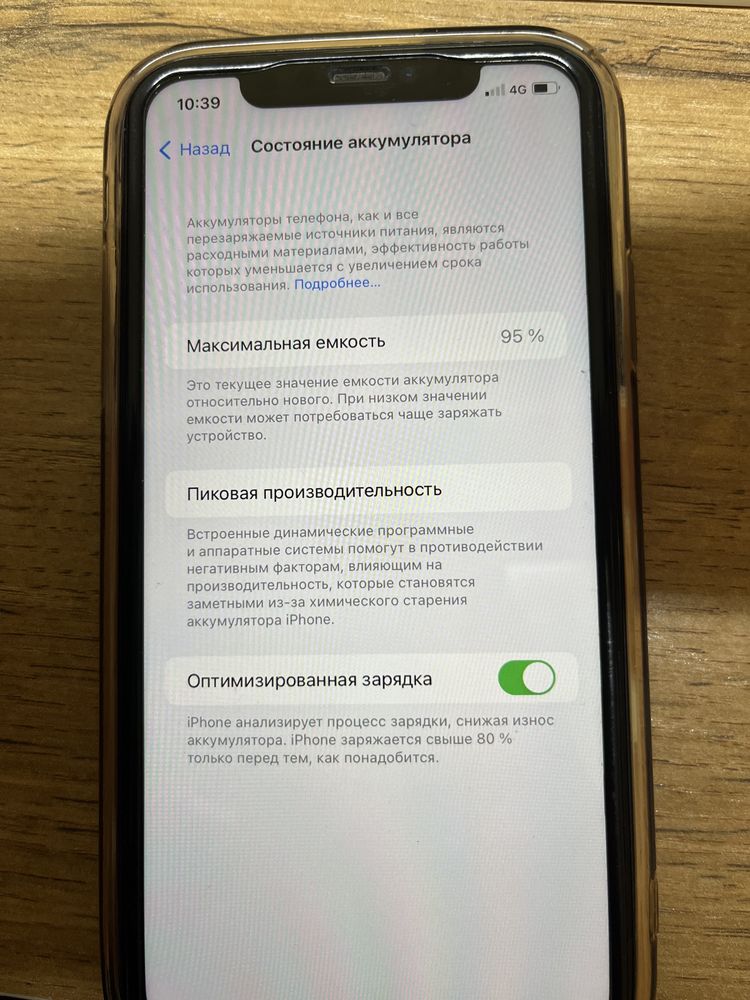 iPhone 11 128гб 95 %