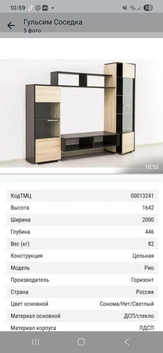 Продам мини стенку