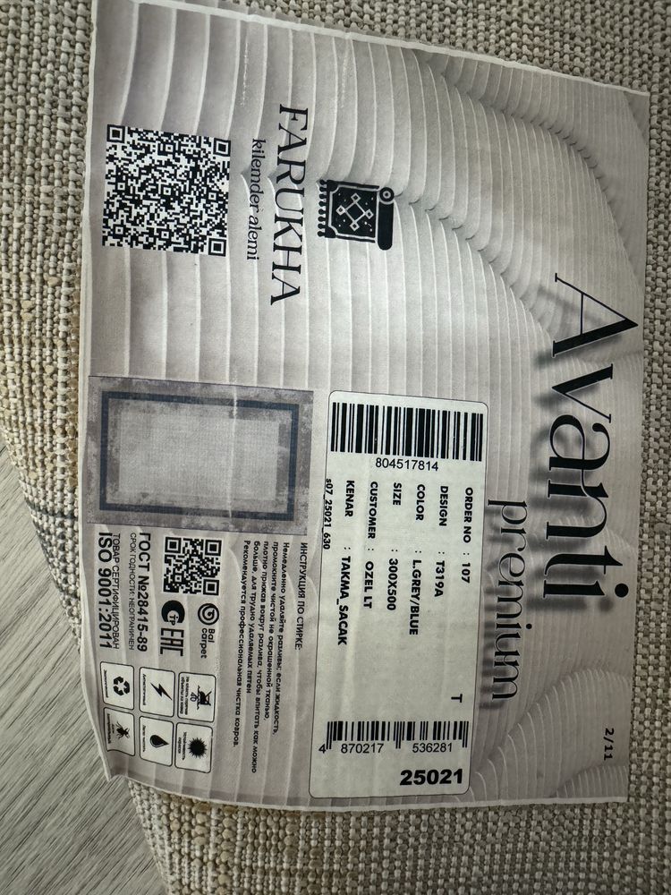 продается ковер.