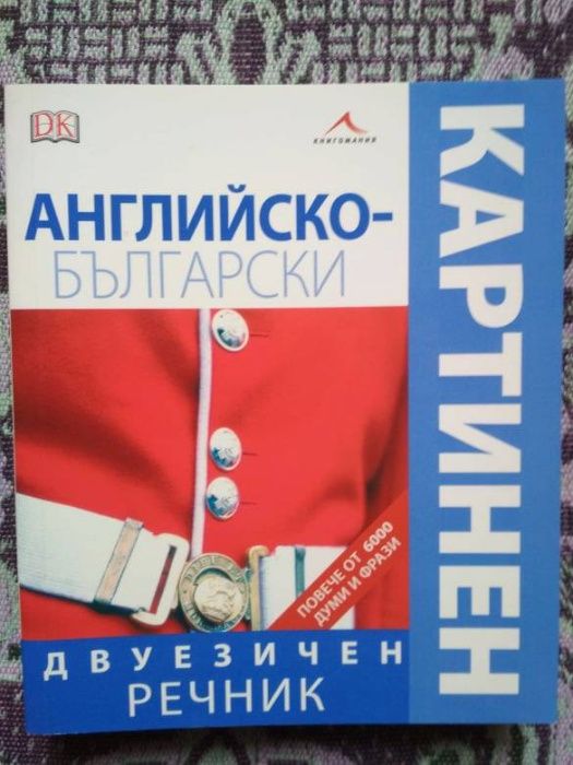 Чисто Нови Книги