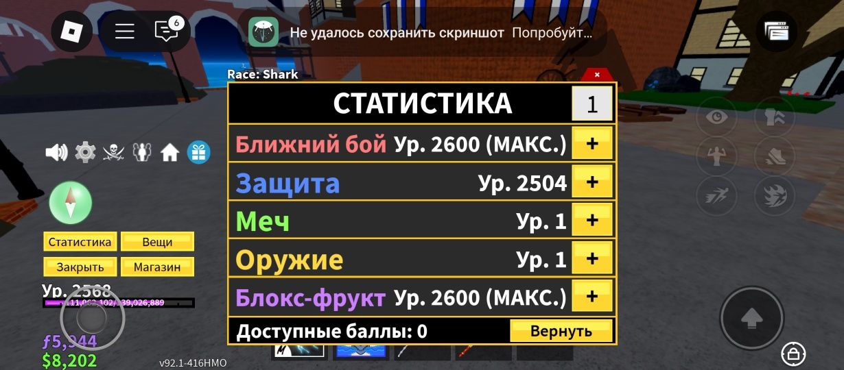 Аккаунт блокс фрукс