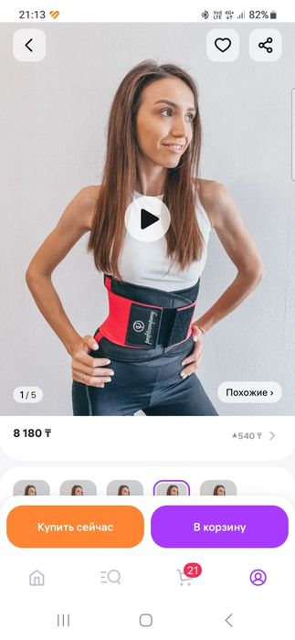 Пояс утягивающий