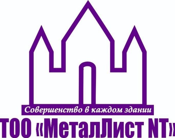 Профлист, Металлочерепица, Металлосайдинг