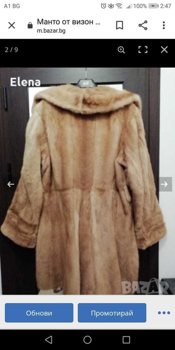 Дамско палто естествен косъм. Визон.