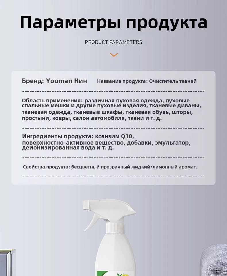 Средство для чистки тканей