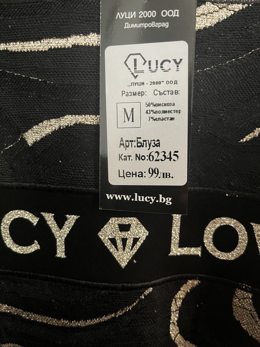 НОВА блуза на Lucy M р-р