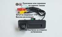 Камера за задно виждане Skoda Octavia Roomster Fabia Yeti superb Aud