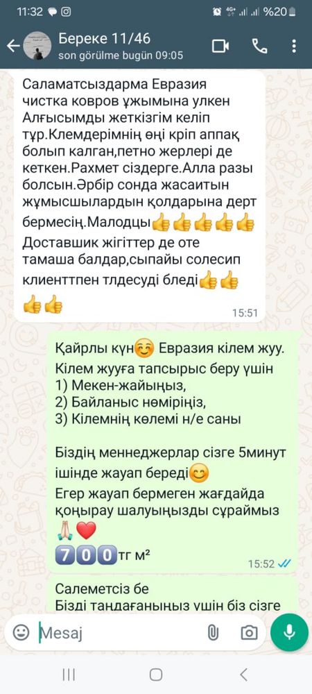 Кілем жуу Ред/РАССРОЧКА Евразия кілем жуу Атырау, Чистка ковров Атырау