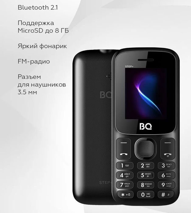 BQ 1848. mobil telefon .yangi 
Imei ройхатан отказилган
Manzil: Buny