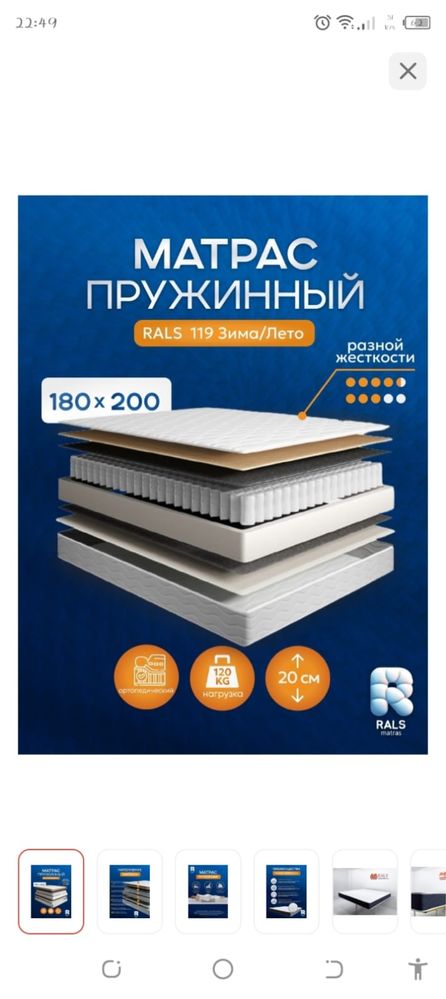 Матрац почти новый