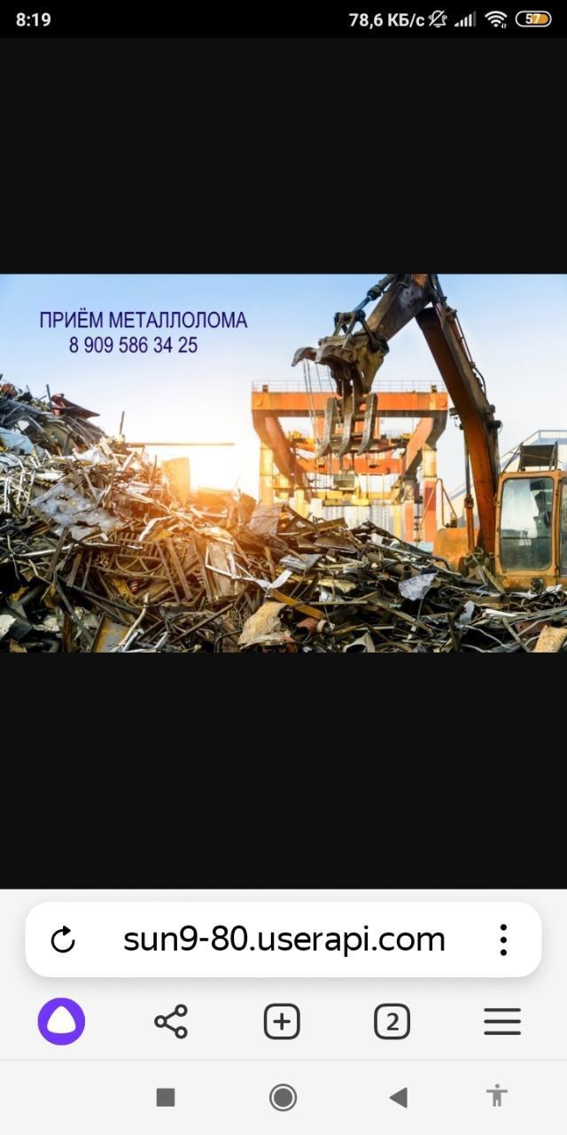 Металлолом металлолом