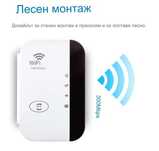 WiFi 300 Mbps безжичен, ретранслатор, разширител, усилвател