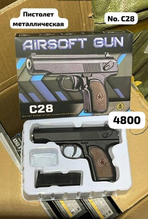 Пистолет метал 4800 тг