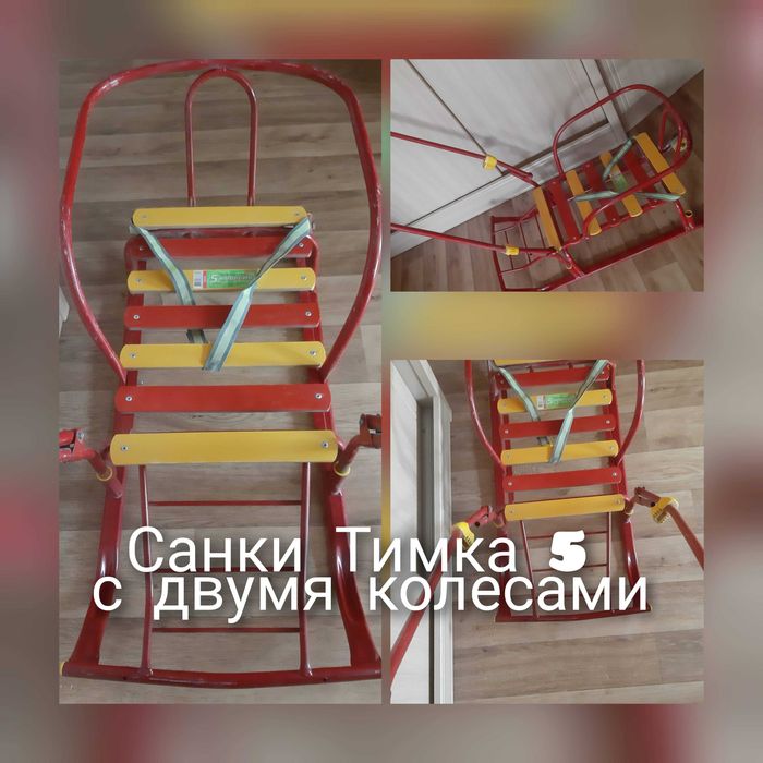 Санки детские с колесиками