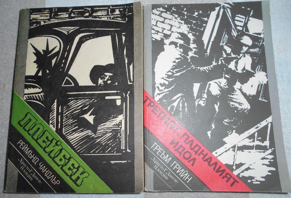 Трилъри и криминални