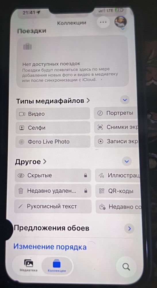 Ayfon 13 pro max 256
